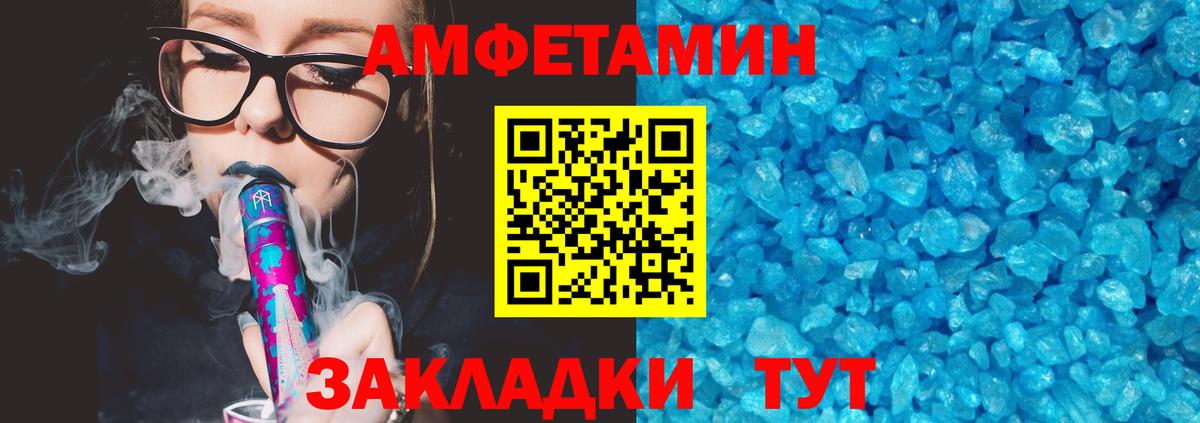АМФ  Amphetamine Premium  Вход с VPN  АМФ  Красный Сулин 