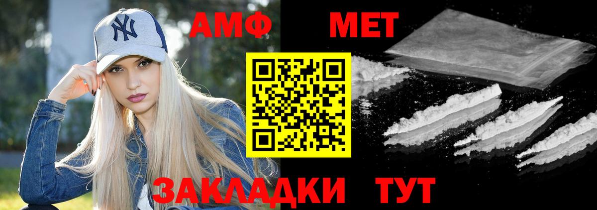 АМФ 98% Красный Сулин