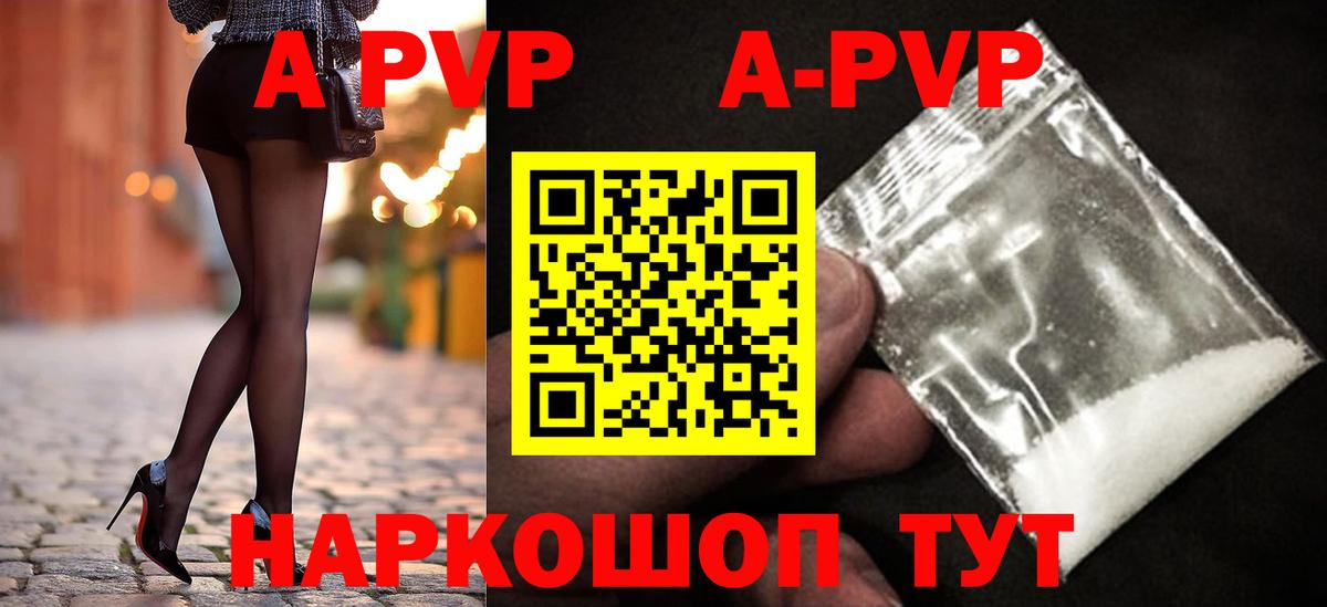Альфа ПВП Crystall  A-PVP СК  Вход с VPN  Красный Сулин  A PVP  продажа наркотиков  APVP СК КРИС 