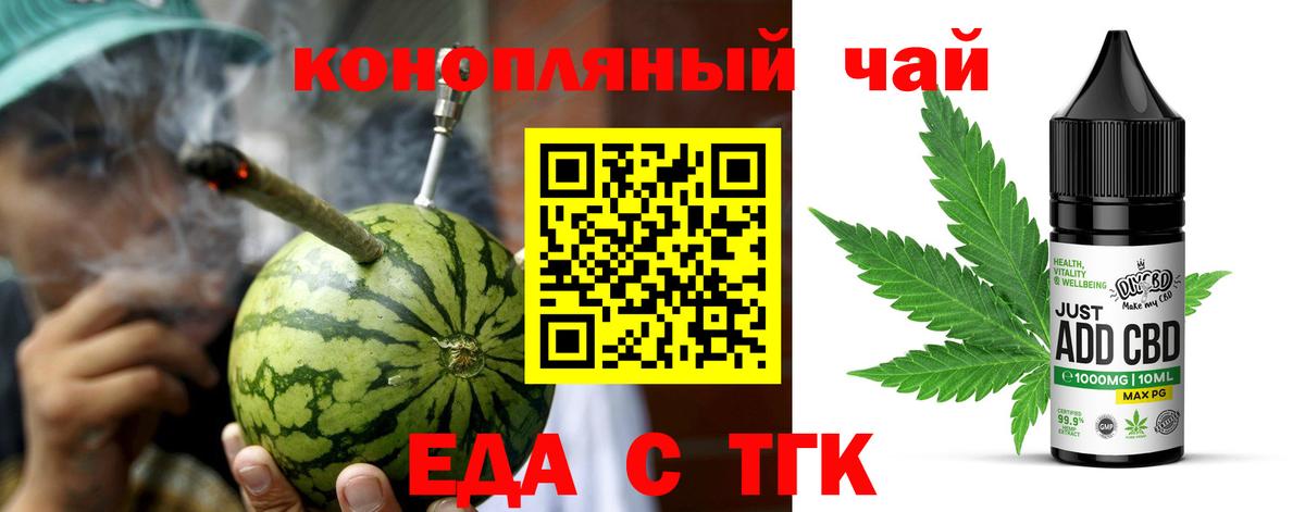 Красный Сулин  Печенье с ТГК конопля  Вход с VPN 
