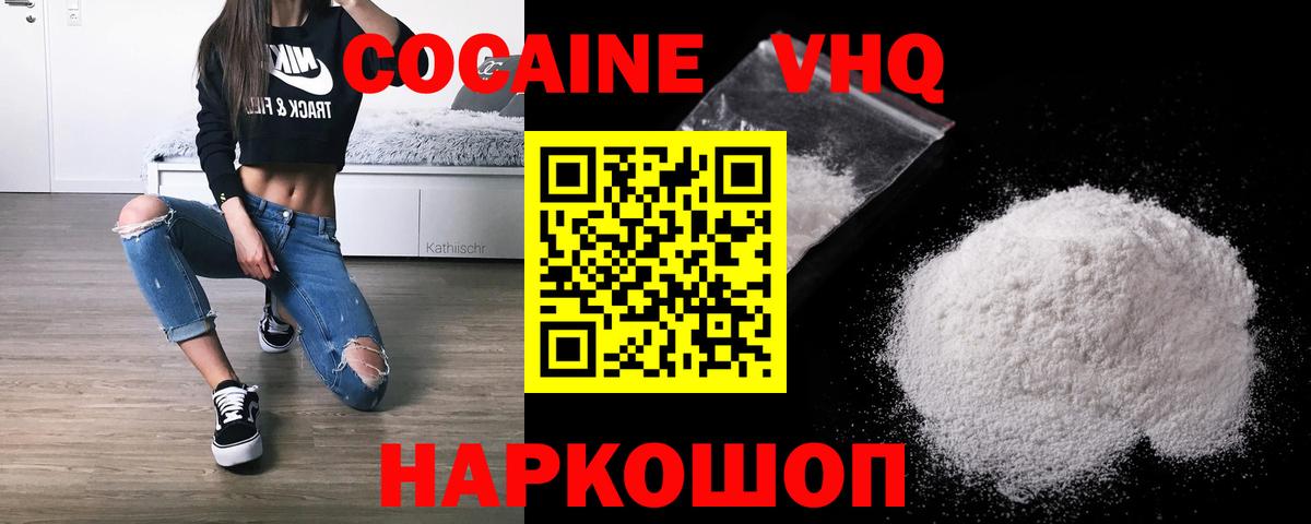 Cocaine Перу  где купить   Красный Сулин  КОКАИН Перу  Вход с VPN  КОКАИН 