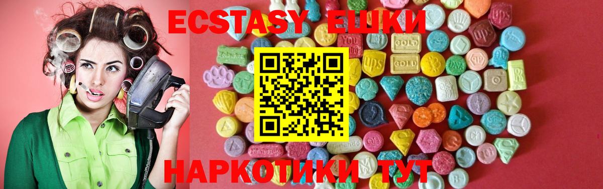 Ecstasy таблы Красный Сулин