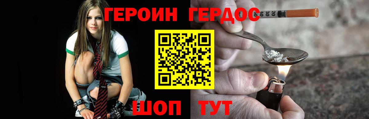 ГЕРОИН  Героин гречка  Вход с VPN  Красный Сулин 