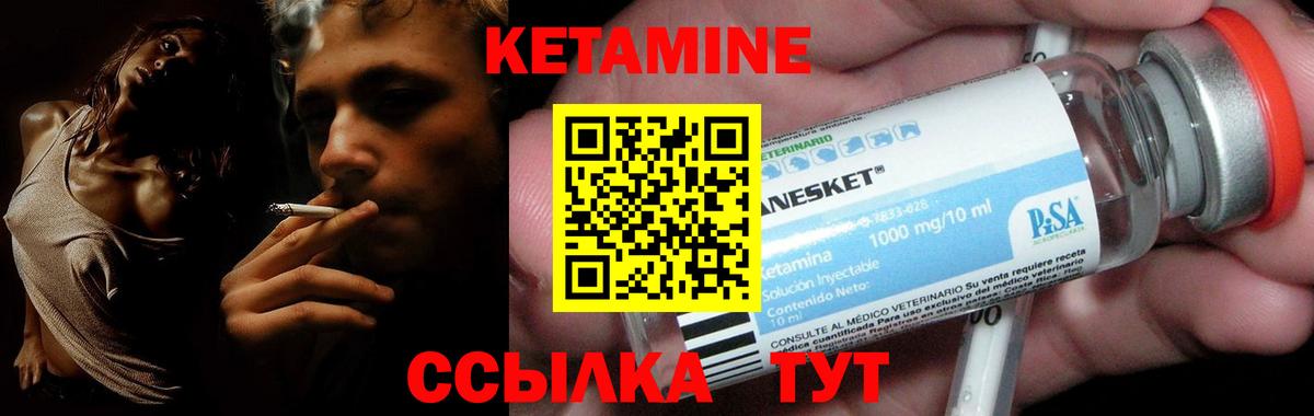 Кетамин ketamine Красный Сулин