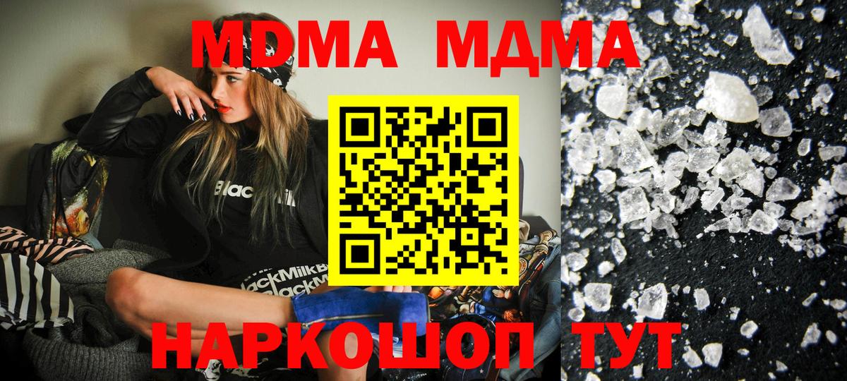 Красный Сулин  MDMA молли  МДМА VHQ  Вход с VPN 