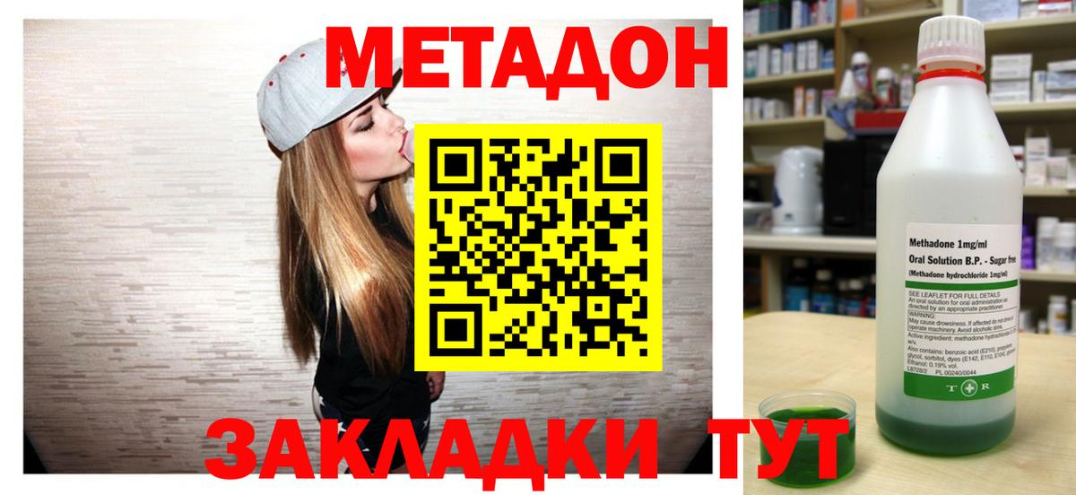 МЕТАДОН мёд  Вход с VPN  Метадон мёд  Красный Сулин 