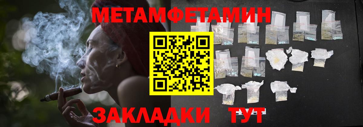 Первитин Декстрометамфетамин 99.9%  Вход с VPN  МЕТАМФЕТАМИН  Красный Сулин 