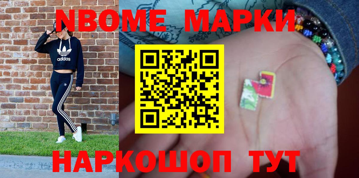 Марки 25I-NBOMe 1,8мг  Вход с VPN  Красный Сулин  Марки 25I-NBOMe 1,8мг 