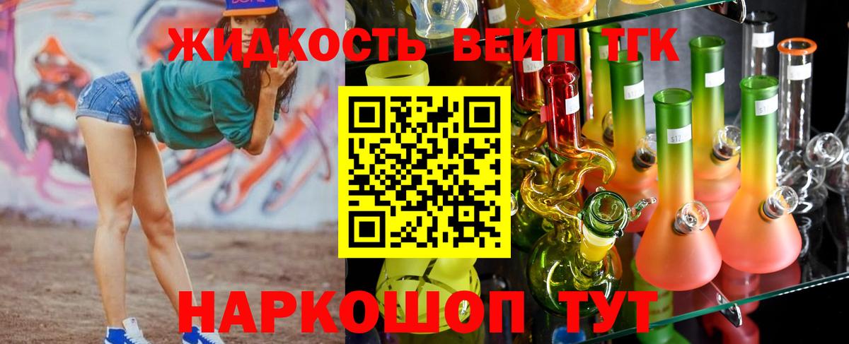 Дистиллят ТГК жижа  Дистиллят ТГК концентрат  Вход с VPN  Красный Сулин 