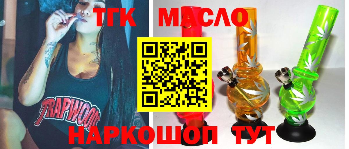 ТГК жижа Красный Сулин